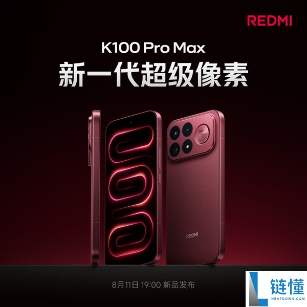 REDMI K100 Pro首发M11发光材料:引领行业的最新一代发光技术