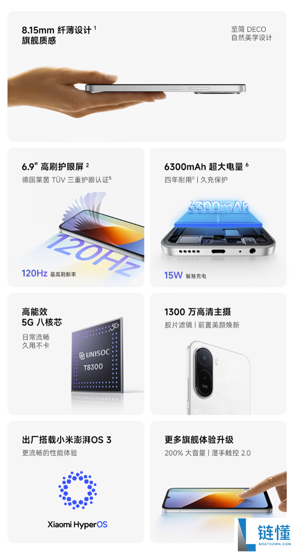 小米REDMI 17 5G上市:999元起,6.9英寸高刷新屏与7500mAh超大电池