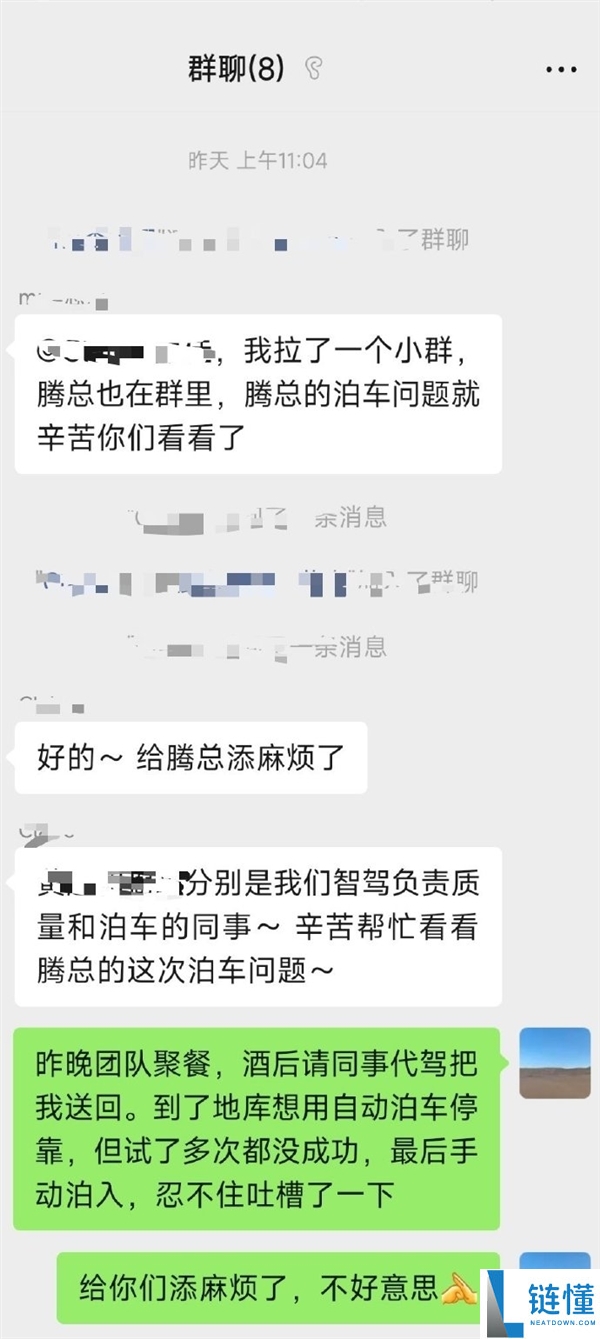 王腾回应SU7 Ultra自动泊车问题:小米工程师迅速处理,致歉带来不便
