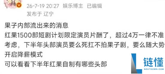 短剧男主角日薪骤降:从数万元降至数百,竟有人愿意免费演出