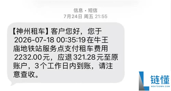租车未提供实体钥匙,3人被困海拔3700米野外11小时,门店最新回应