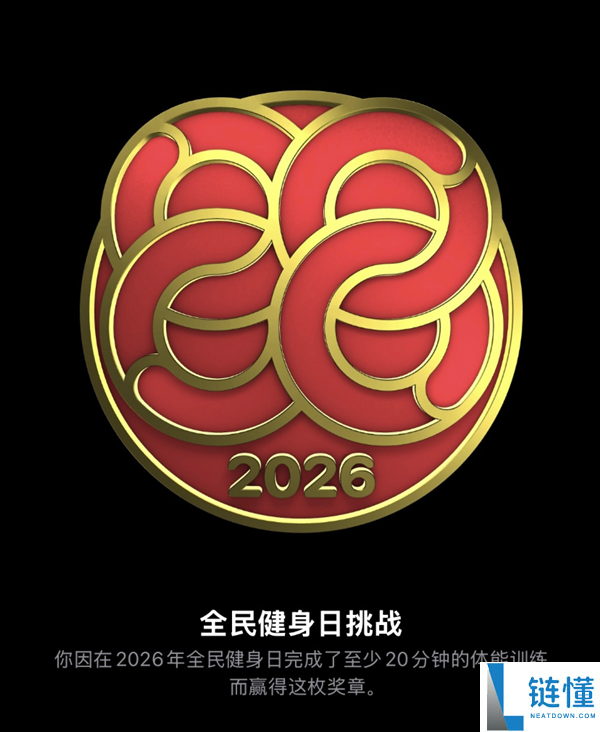 苹果Apple Watch推出中国专属“全民健身日”限量版奖章,今日抢购!