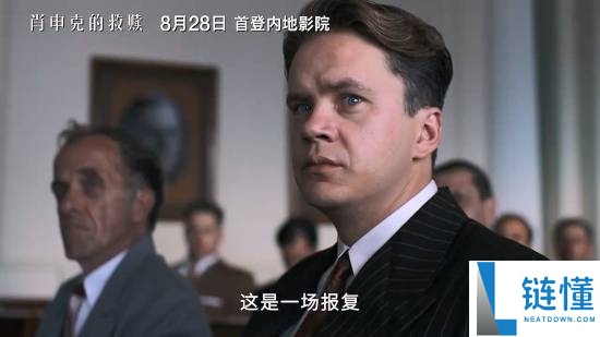 《肖申克的救赎》4K修复版内地首映定档8.28,经典重现精彩瞬间!