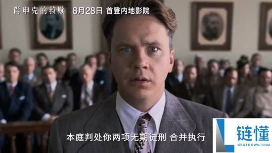 《肖申克的救赎》4K修复版内地首映定档8.28,经典重现精彩瞬间!