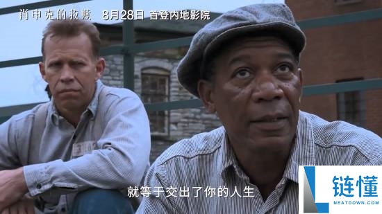 《肖申克的救赎》4K修复版内地首映定档8.28,经典重现精彩瞬间!