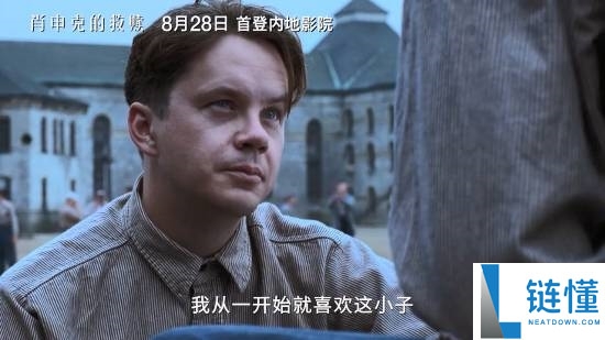 《肖申克的救赎》4K修复版内地首映定档8.28,经典重现精彩瞬间!