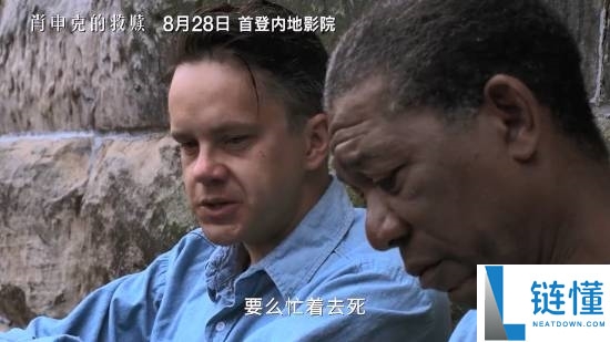 《肖申克的救赎》4K修复版内地首映定档8.28,经典重现精彩瞬间!