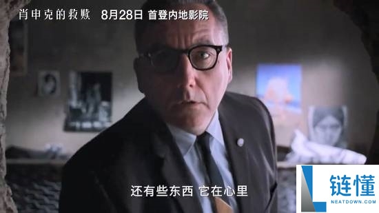 《肖申克的救赎》4K修复版内地首映定档8.28,经典重现精彩瞬间!
