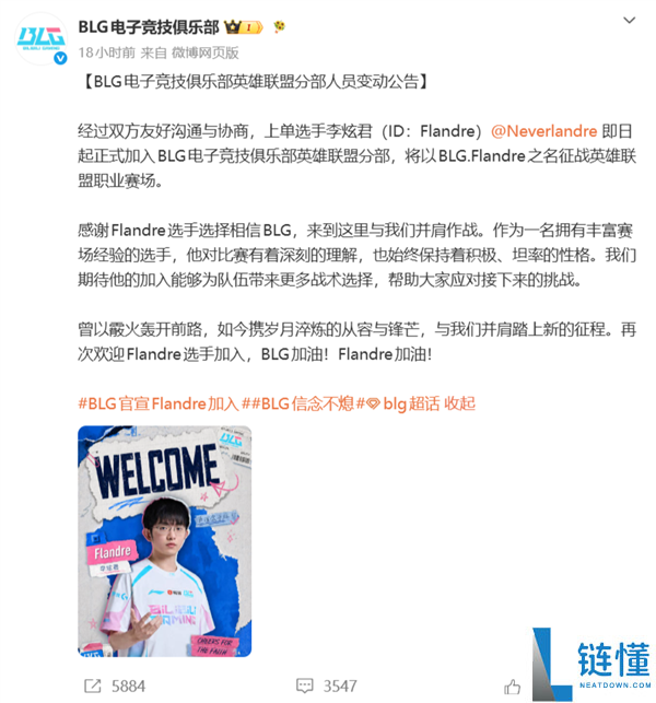 国产冠军上单圣枪哥加盟BLG,经理回应Bin离队传闻:系主动轮换决策