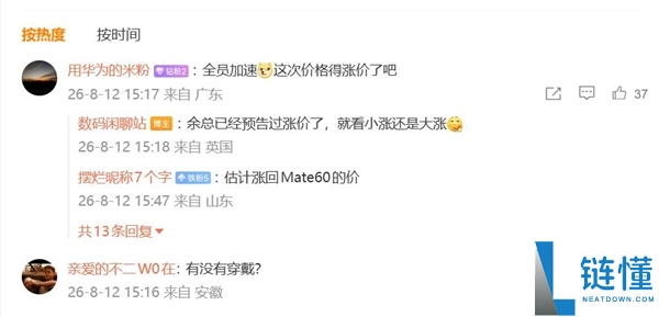 华为Mate 90系列首发韬定律麒麟芯片:成本上涨,4699元起步价已成往事