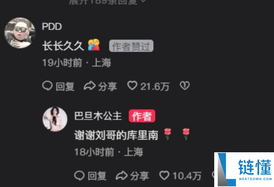卢本伟结婚官宣!好友PDD送出百万级库里南祝贺