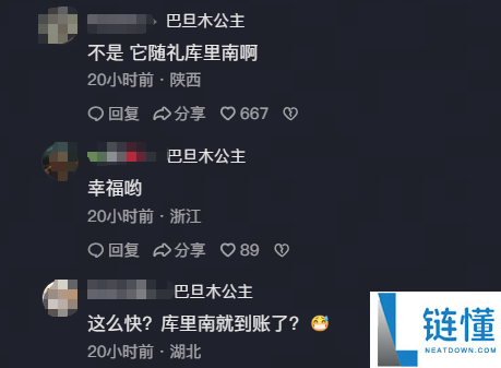 卢本伟结婚官宣!好友PDD送出百万级库里南祝贺