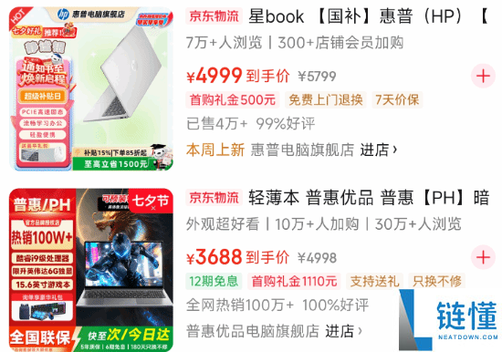 华硕变华颉:警惕市场大量仿冒笔记本现象