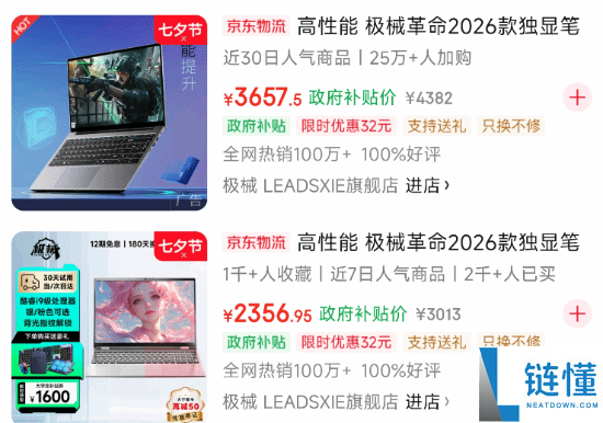华硕变华颉:警惕市场大量仿冒笔记本现象