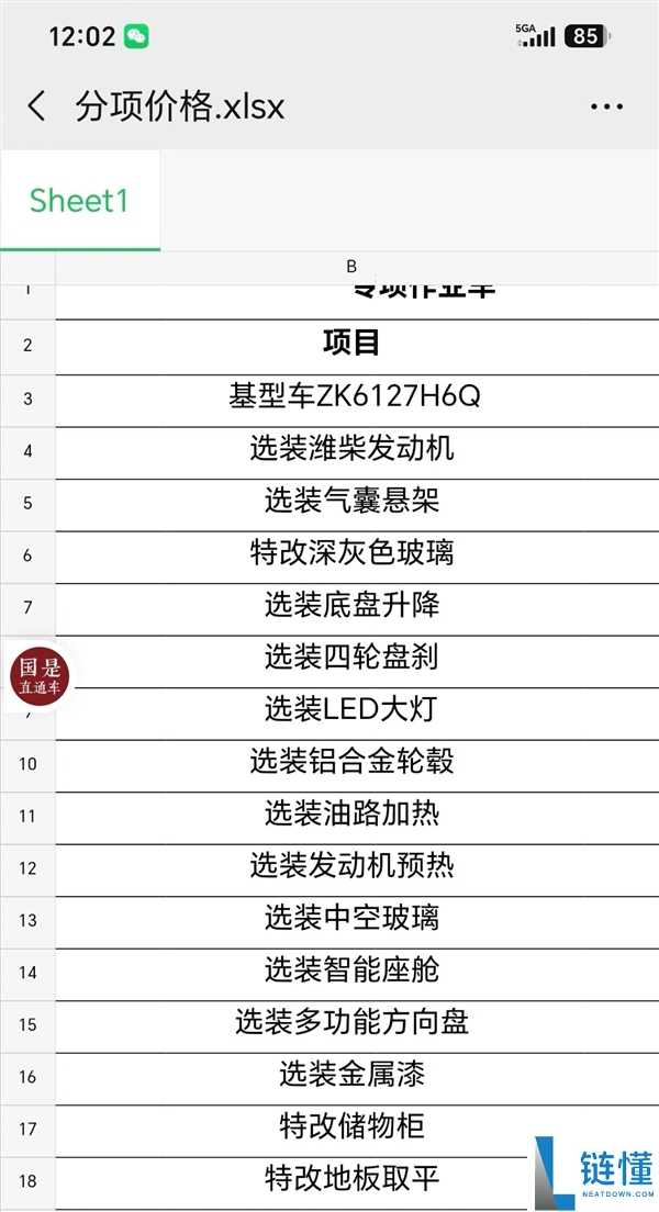 韩路购80万顶配宇通大巴,车评人揭秘改装房车的高成本!
