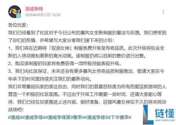 《漫威争锋》皮肤遭批歧视黑人 官方迅速回应并承诺免费提升品质