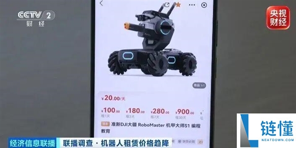 “机器人日租金直降6000元!顶流打工人疯狂接单”