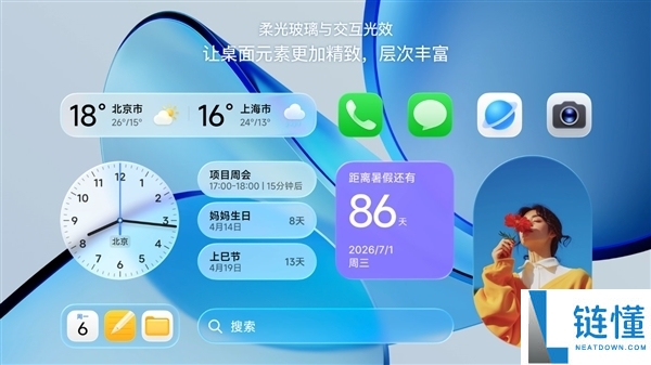 澎湃OS 4柔光玻璃适配名单发布:小米13/14、K70/80系列等老机型支持