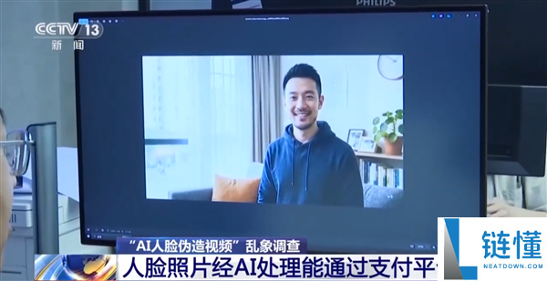 央视揭露AI人脸伪造盗刷案:大学生利用AI伪造视频盗刷超5万元