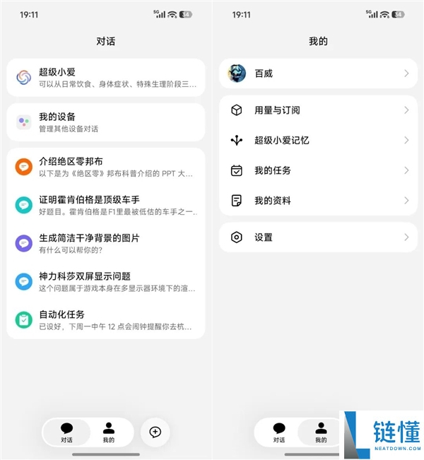 小米澎湃OS4体验评测:终于迎来崛起的时刻