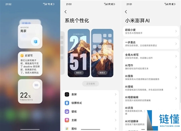 小米澎湃OS4体验评测:终于迎来崛起的时刻