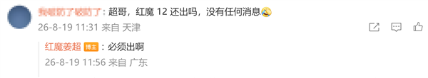 红魔12正式发布:真全面屏性能旗舰搭载风冷+液冷双散热系统
