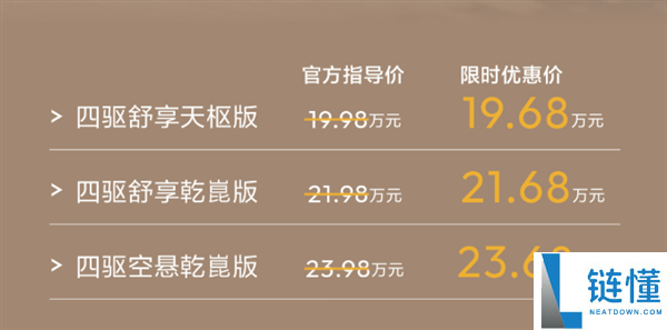 全新深蓝G318上市:19.68万起,20万级独家配备华为双智方盒子