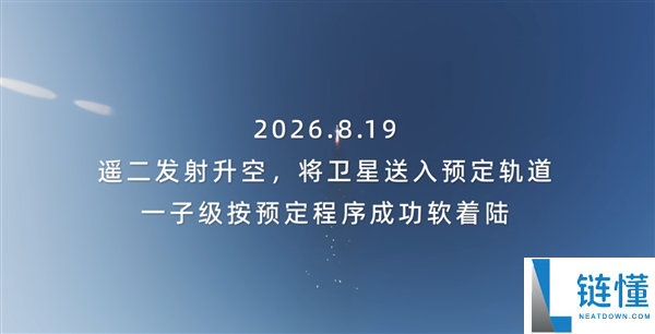 蓝箭航天发布朱雀三号遥一回收失败影像:着陆点火后异常燃烧解析