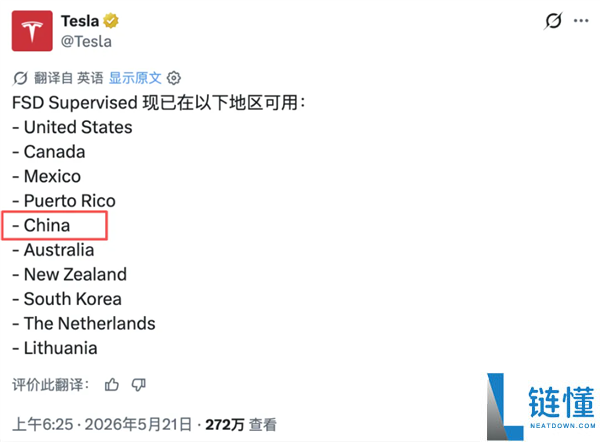 特斯拉官网更新:FSD可使用地区中中国被移除