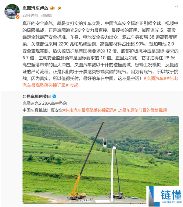 追光S车头抗击28米高空坠落,岚图卢放:真正的中国汽车实力展现!