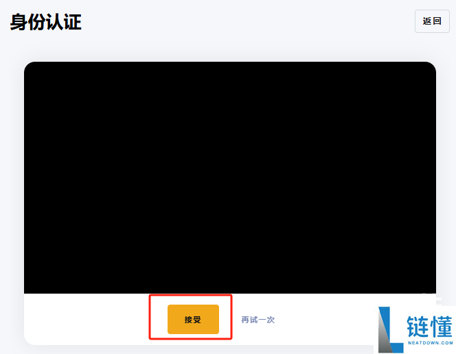bybit交易所怎么kyc认证 bybit交易所kyc认证流程