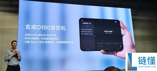 小米玄戒O100 AI芯片发布:端侧大模型速度提升10倍!