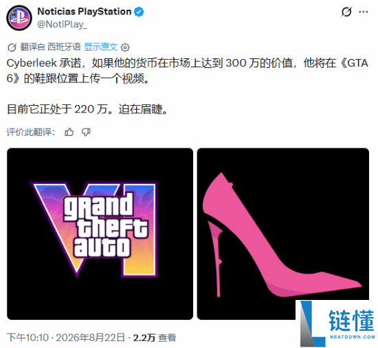 《GTA6》高跟鞋泄露信息曝光:需付费获取,开发进度已超70%