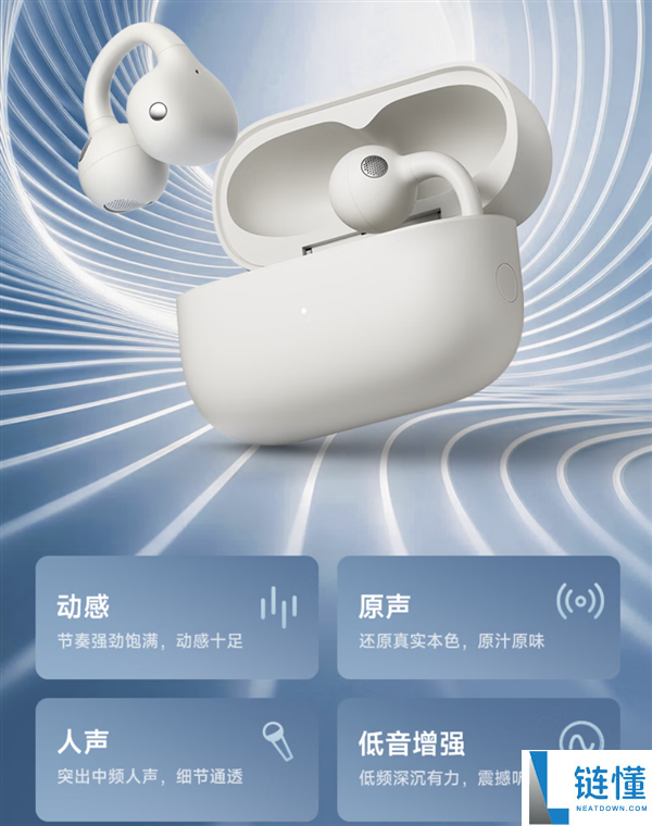 399元漫步者Comfo Clip Q2耳夹耳机发布:搭载国产鸿蒙系统与海思芯片