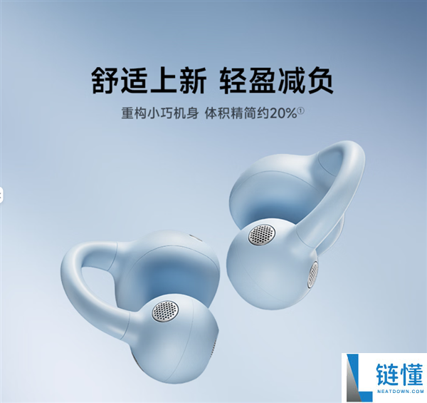 399元漫步者Comfo Clip Q2耳夹耳机发布:搭载国产鸿蒙系统与海思芯片