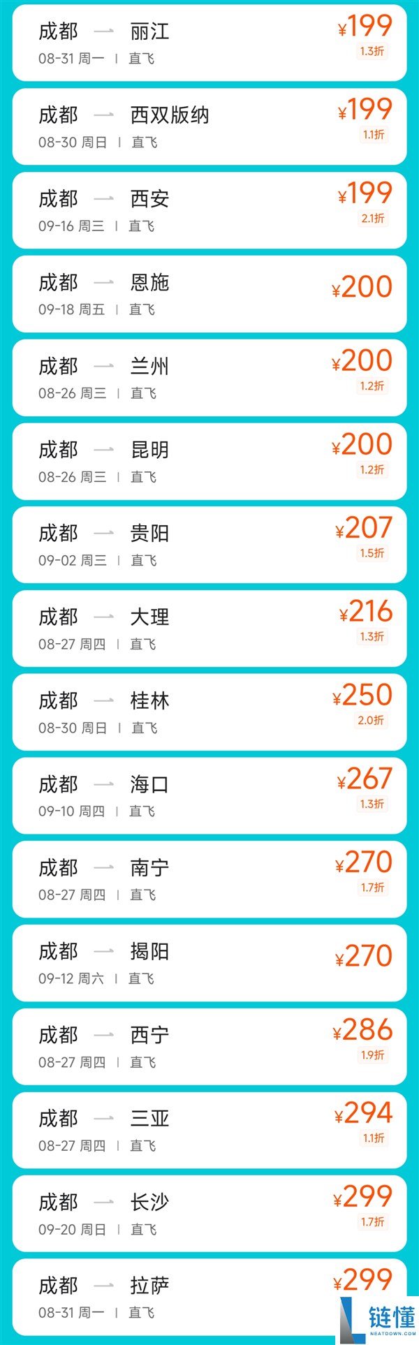 国内机票大跳水!捡漏好时机,最低仅199元