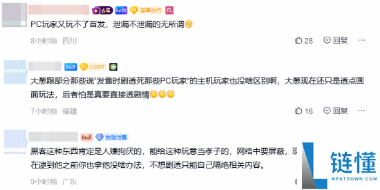 玩家怒斥《GTA6》大葱哥:别让游戏再次跳票!