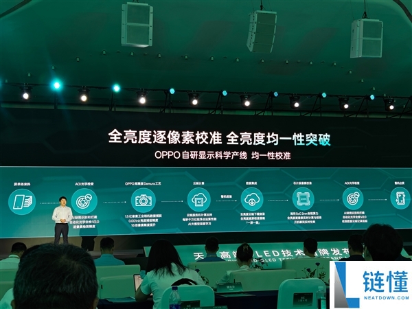 OPPO新一代明眸护眼屏发布:最舒适护眼OLED屏幕,久看无疲劳