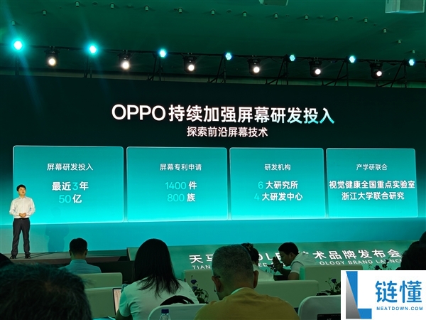 OPPO新一代明眸护眼屏发布:最舒适护眼OLED屏幕,久看无疲劳