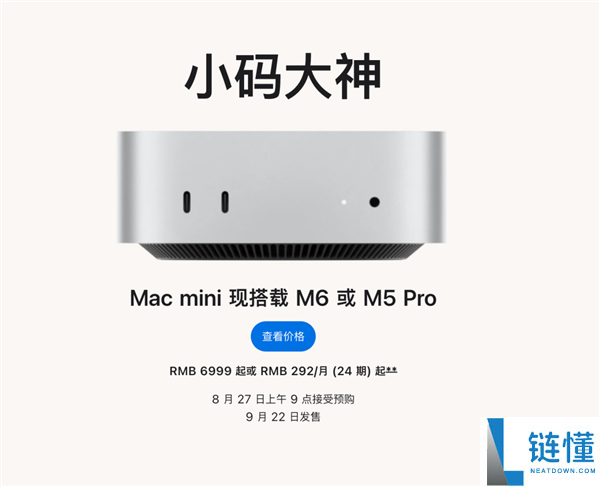 苹果Mac mini M6发布:价格两年上涨2500元,AI税对龙虾神机的影响分析