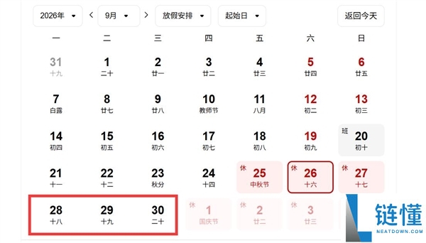 “请3天假享受13天假期,机票搜索热度大幅上升”