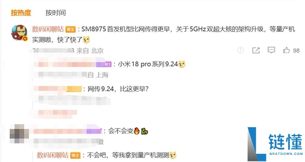 全球首发高通第六代骁龙8超级至尊版,小米18 Pro发布会提前,或与华为档期重叠