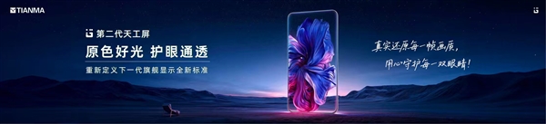 OPPO Find X10全球首发:天工屏2.0重塑下一代显示标准