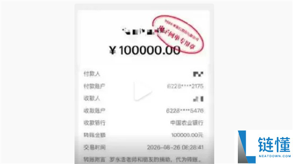 店主助老不幸去世遭索赔,罗永浩捐款10万支持店主反击!
