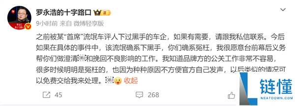 罗永浩捐10万引发争议:汽车大V质疑其为蹭流量,网红现象分析