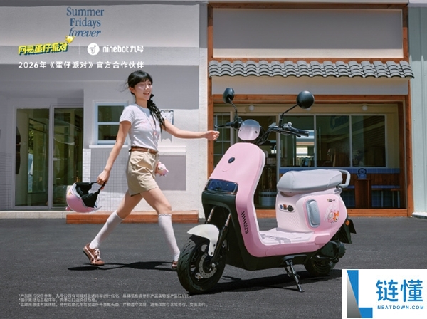 九号A2蛋仔派对联名款电摩开售,3399元起,续航达60km!