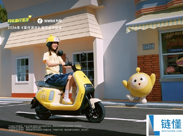 九号A2蛋仔派对联名款电摩开售,3399元起,续航达60km!