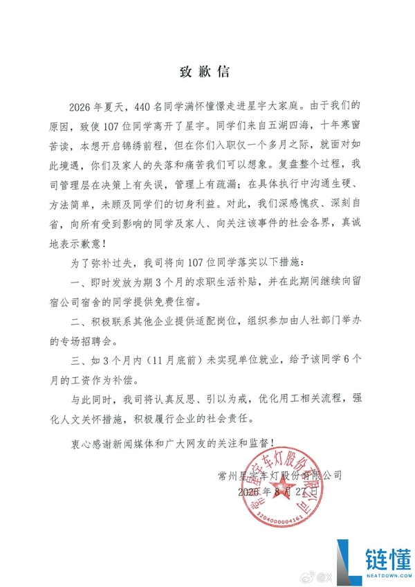 常州星宇专场招聘会:年薪高达24万的离职学生机会