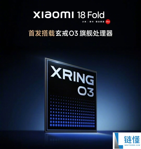 小米18 Fold首发搭载长鑫LPDDR6与玄戒O3,央视称为中国半导体协同突破提供新样本