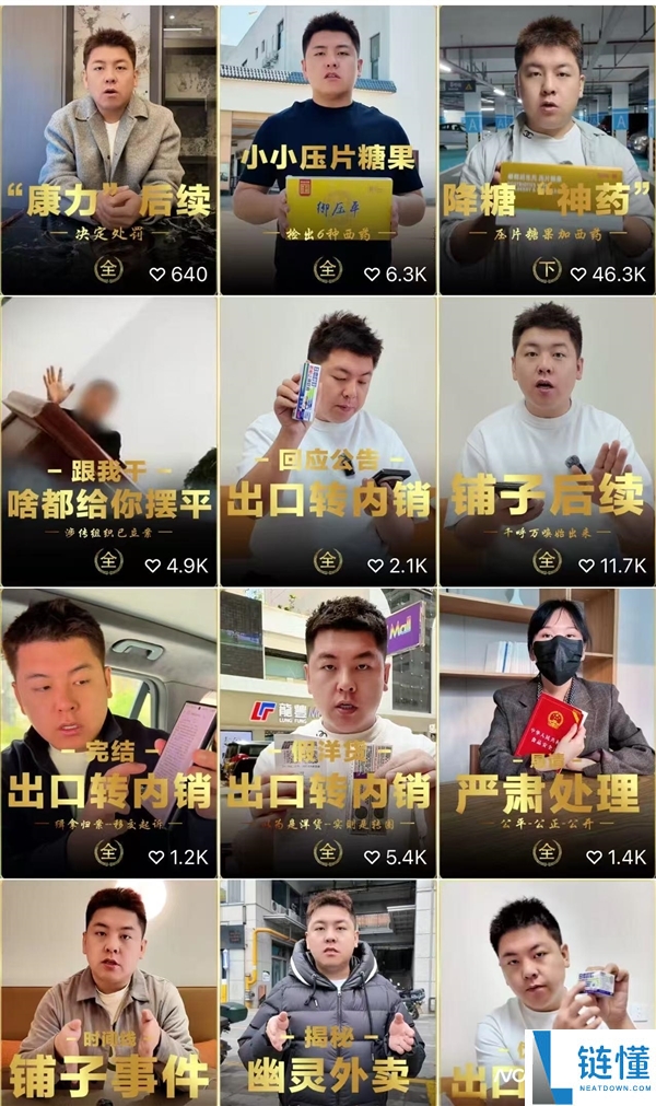 “百万粉丝网红松哥打虎因打假敲诈百余商家被捕,良品铺子发声”